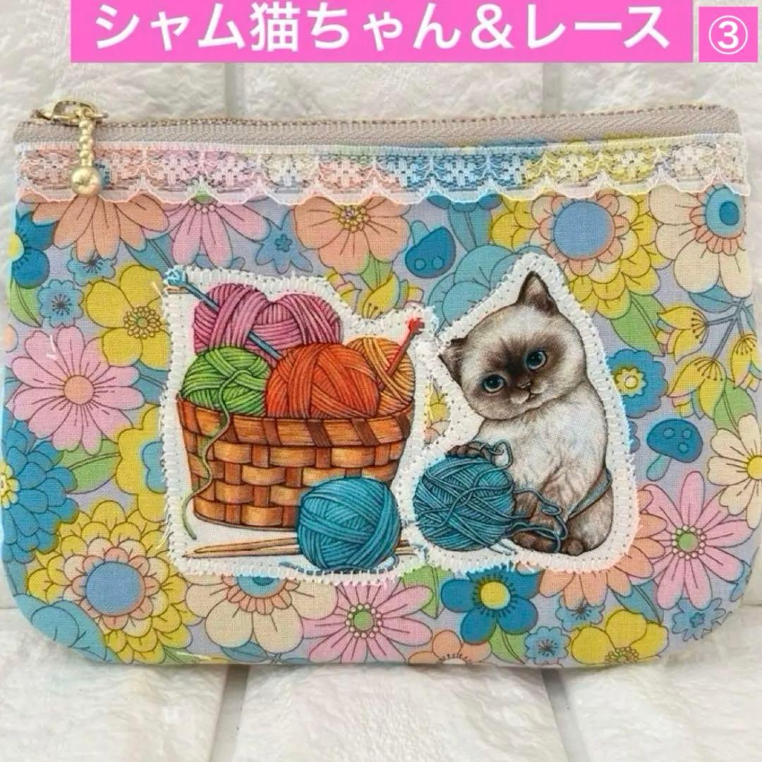 ゆきそら様　新柄リトルヤーンハンターズ　コヤンイサムチョン　ふっくらポーチ