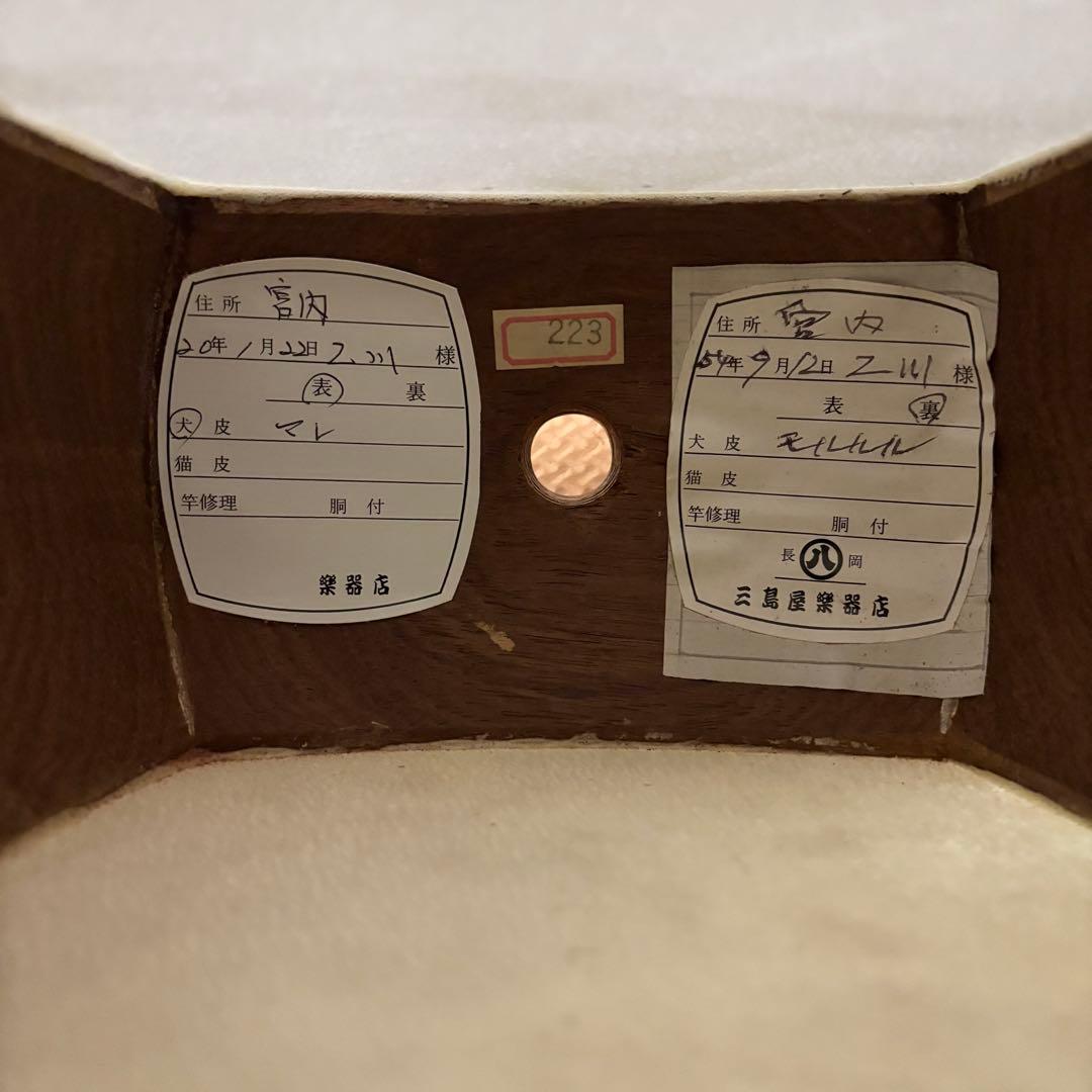 長唄三味線 細棹 紫檀 丸打胴 犬皮 鼈甲撥 山サワリ 糸巻き黒