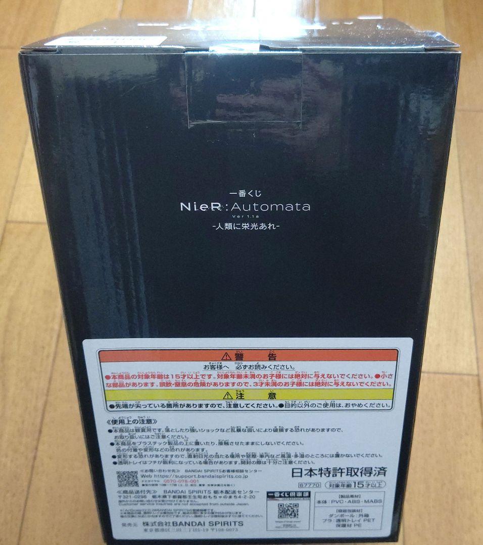 ニーアオートマタ 一番くじ　NieR:Automataフィギュア B、ラストワン