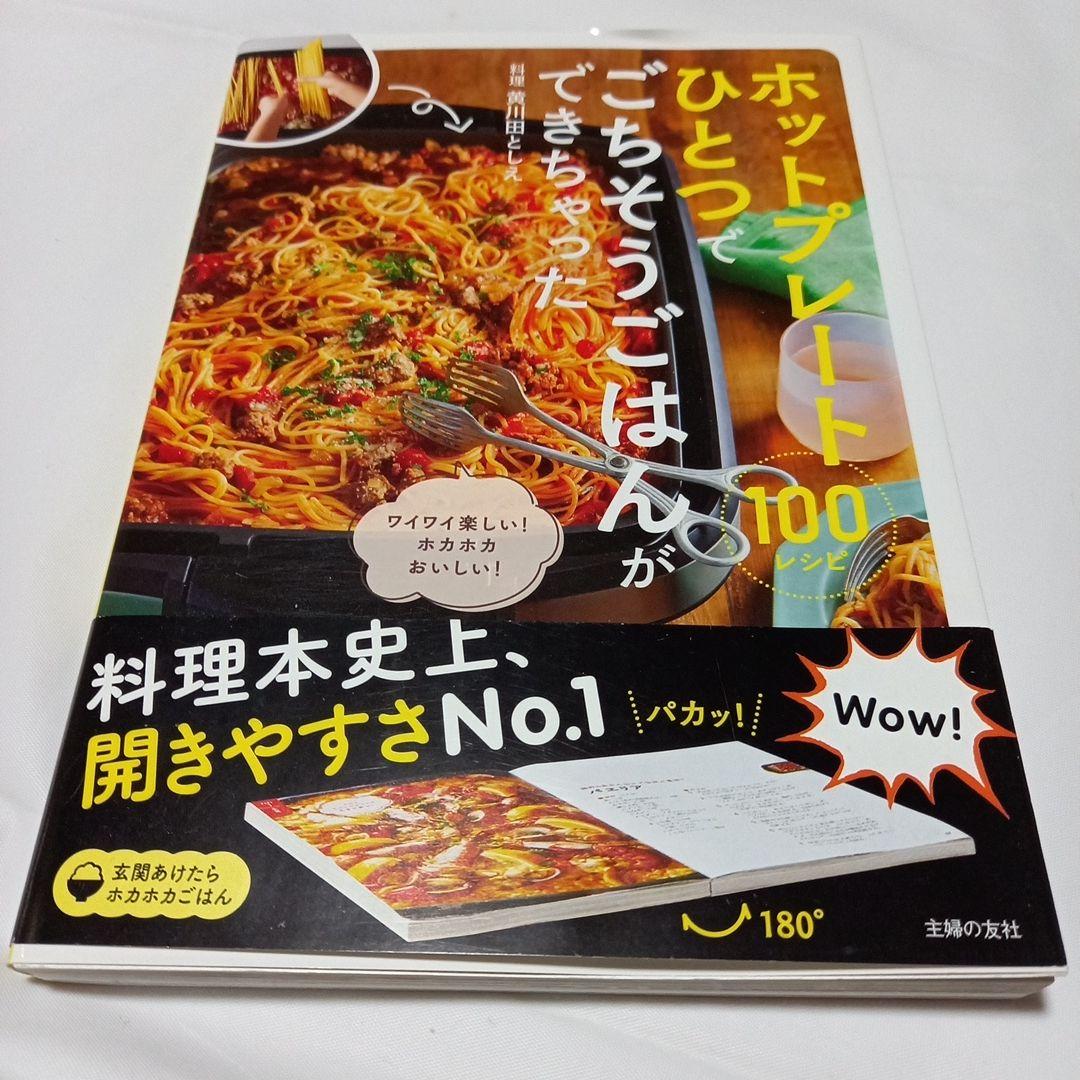 ポケモン　コンパクトホットプレート　中古品