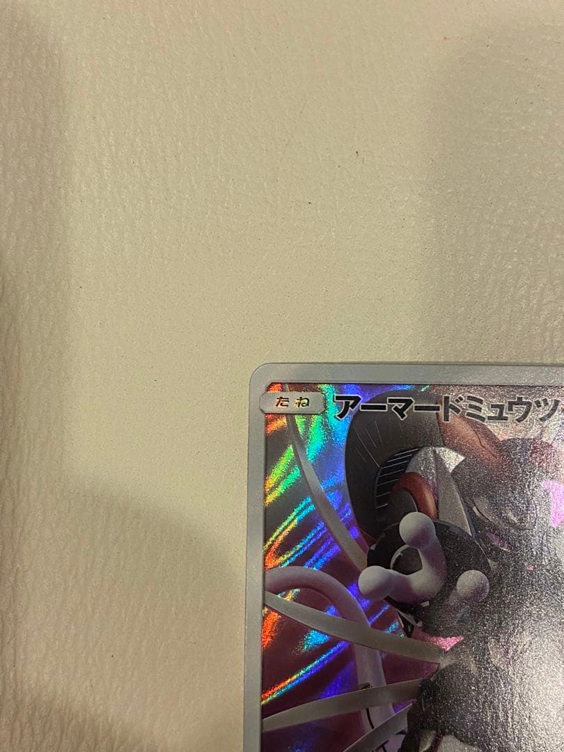 アーマードミュウツー: プロモ [SM-P 365](プロモーションカード)