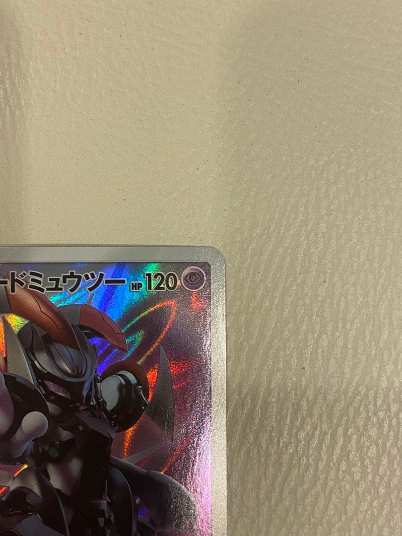 アーマードミュウツー: プロモ [SM-P 365](プロモーションカード)