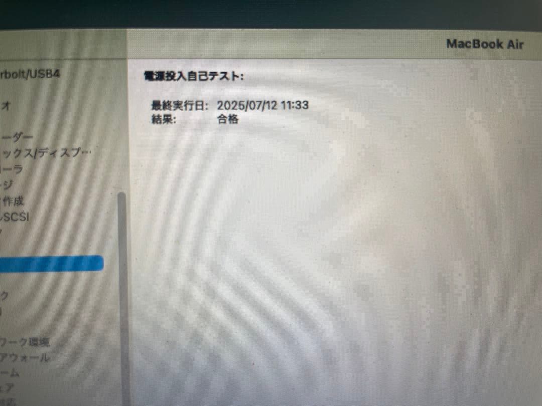 Apple MacBook air 11inch モデルA1465 シルバー