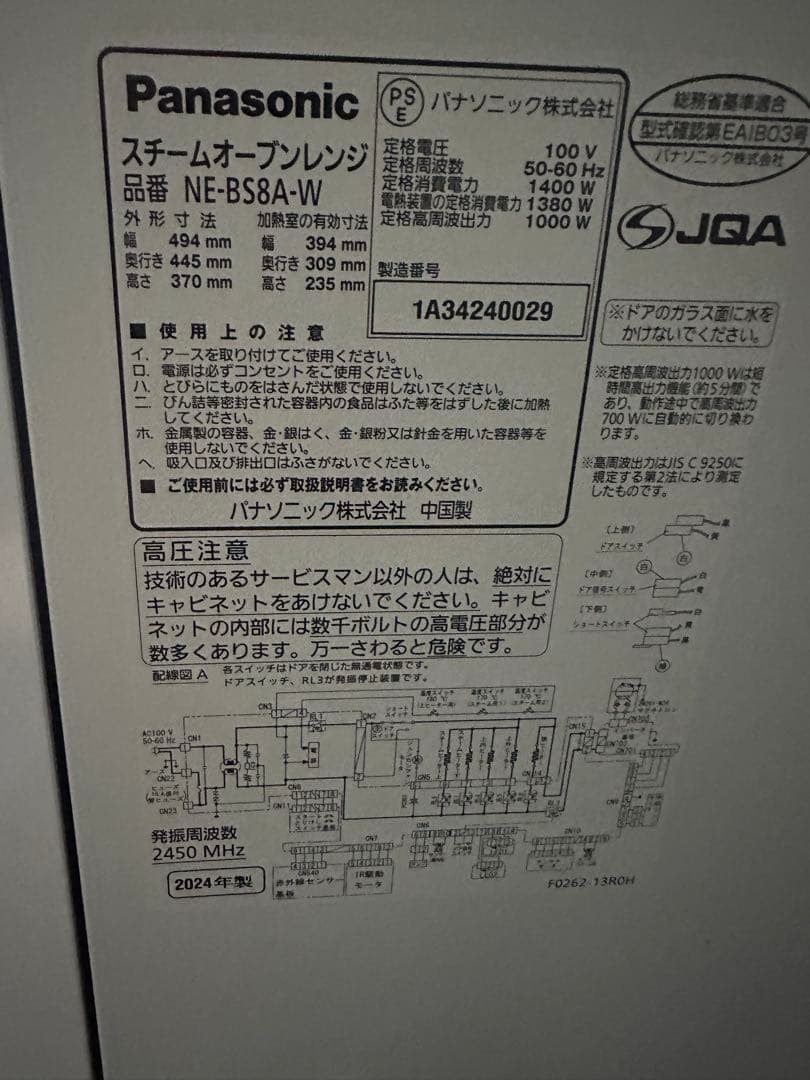 極美品★パナソニック★ビストロ★レシピ★保証書★オマケ付