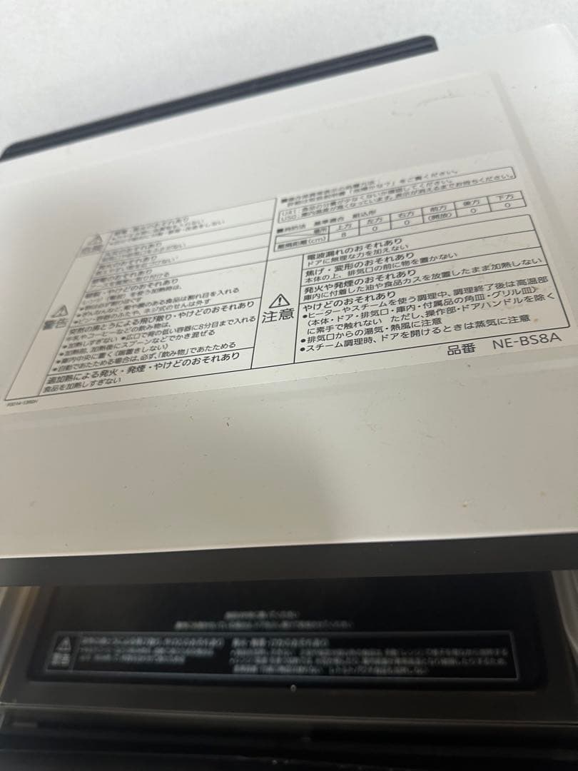 極美品★パナソニック★ビストロ★レシピ★保証書★オマケ付