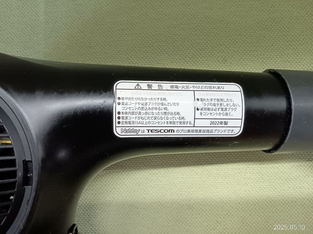 《TB180》Nobby NB3100 ヘアドライヤー 1500W 2022年製