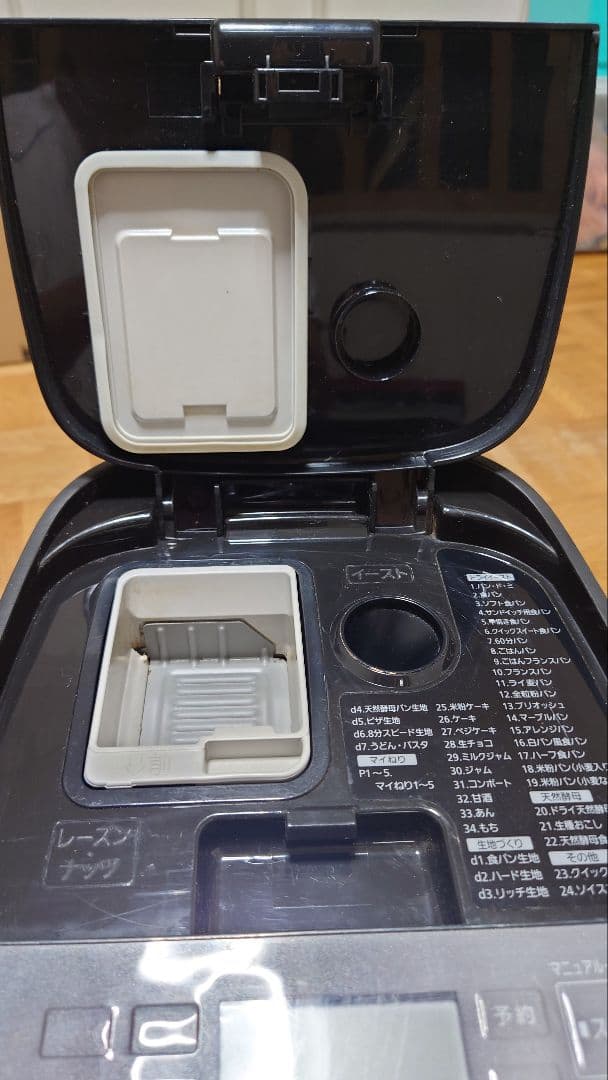 Panasonic ホームベーカリーSD-MDX102