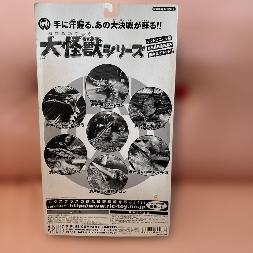 エクスプラス 大怪獣シリーズ 深海怪獣ジグラ（未開封・未使用）