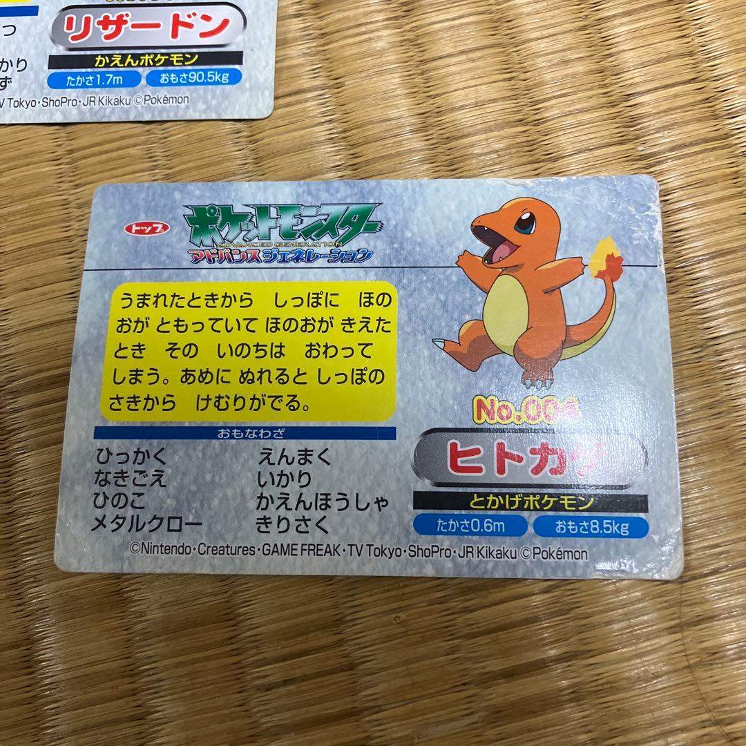リザードン アドバンスジェネレーション ポケモンカード　トップサン 3枚セット