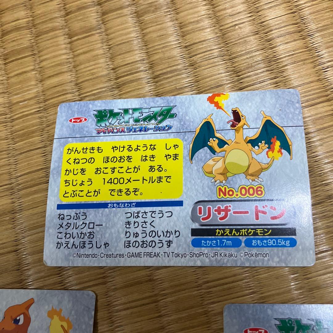 リザードン アドバンスジェネレーション ポケモンカード　トップサン 3枚セット