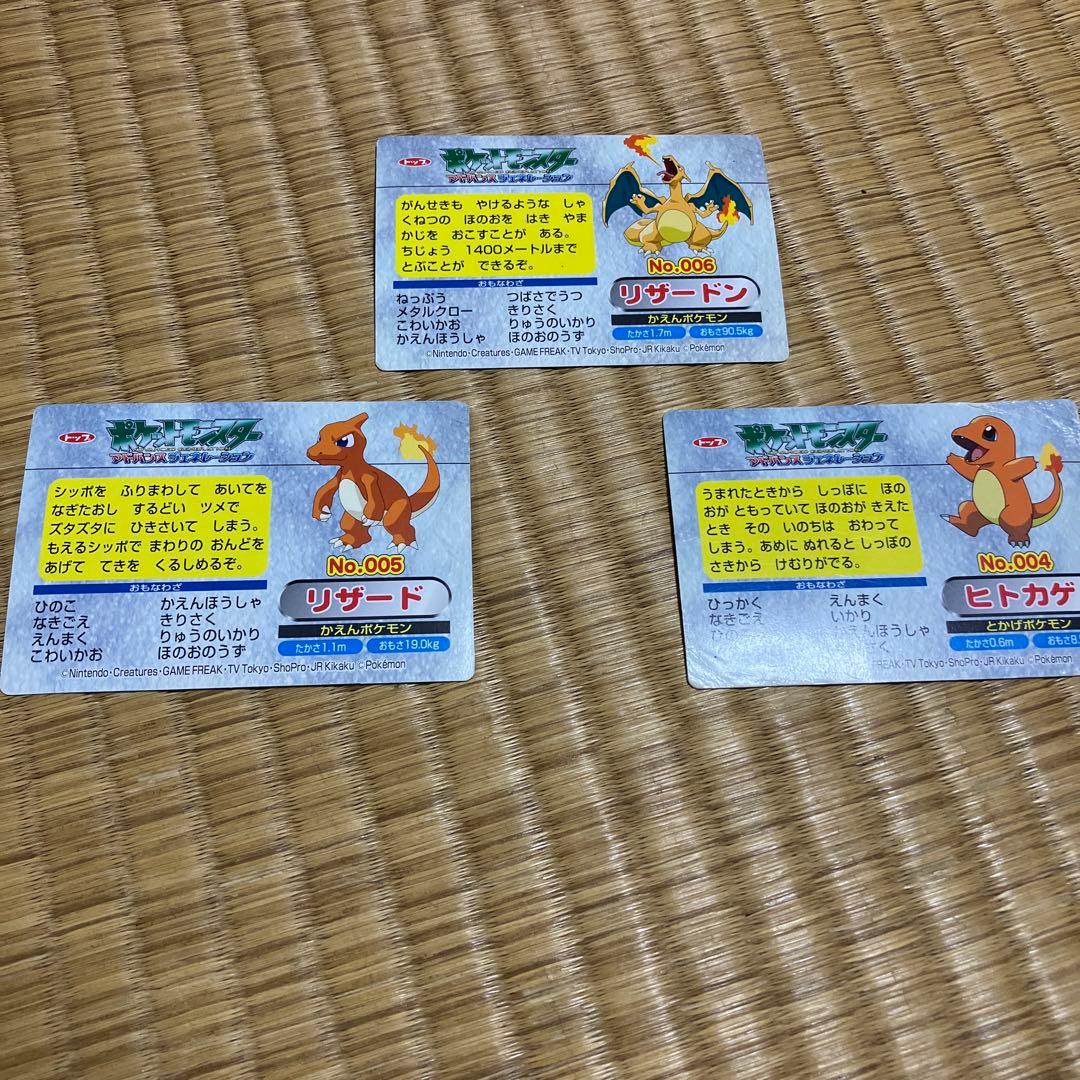 リザードン アドバンスジェネレーション ポケモンカード　トップサン 3枚セット