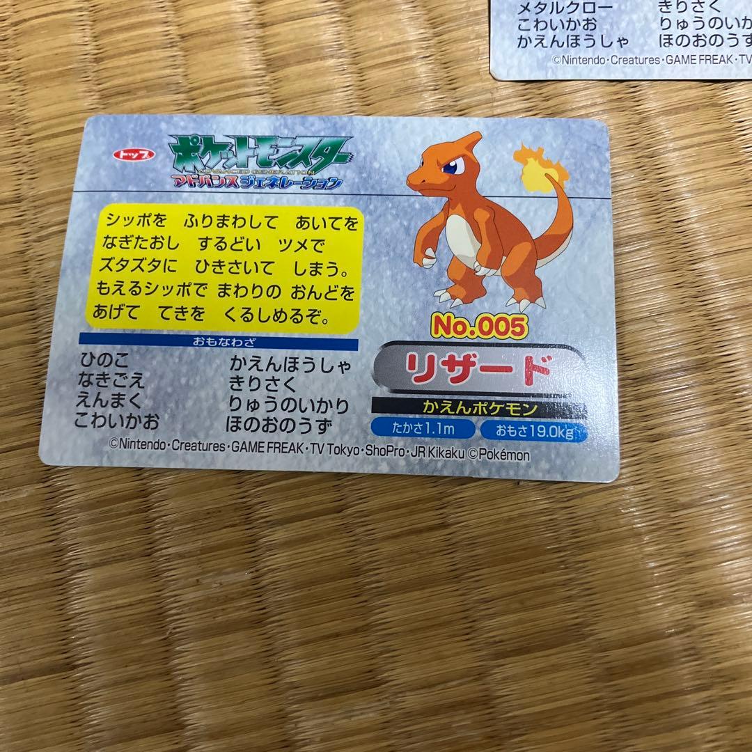 リザードン アドバンスジェネレーション ポケモンカード　トップサン 3枚セット