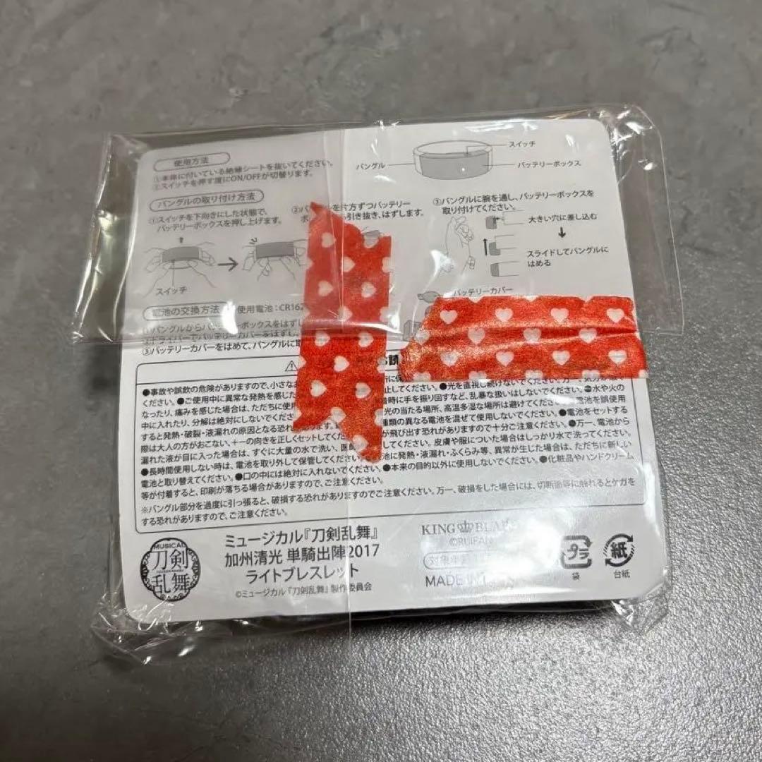 加州清光　単騎出陣　アクスタ　ペンライト