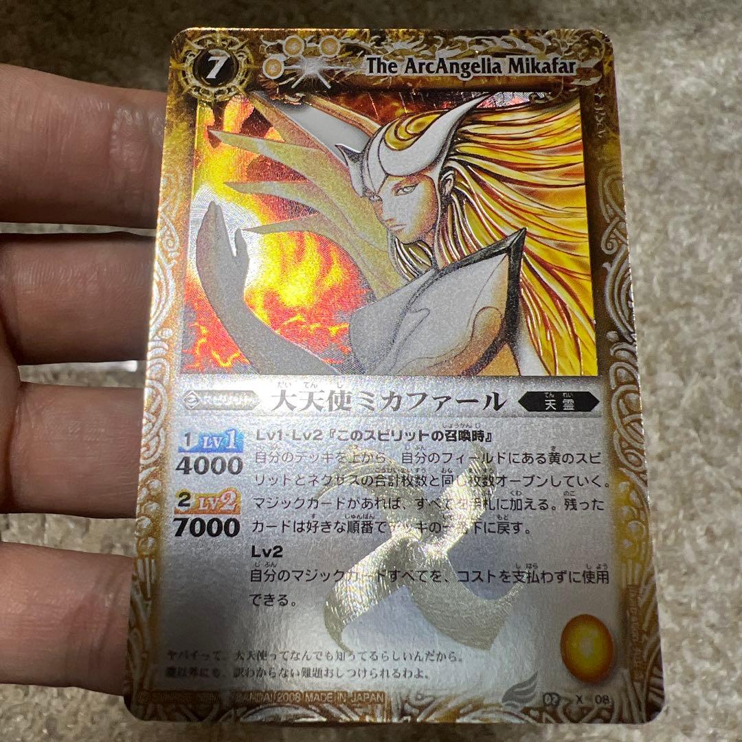 最終(美品)バトスピ 大天使ミカファール Xレア レリーフ 初期