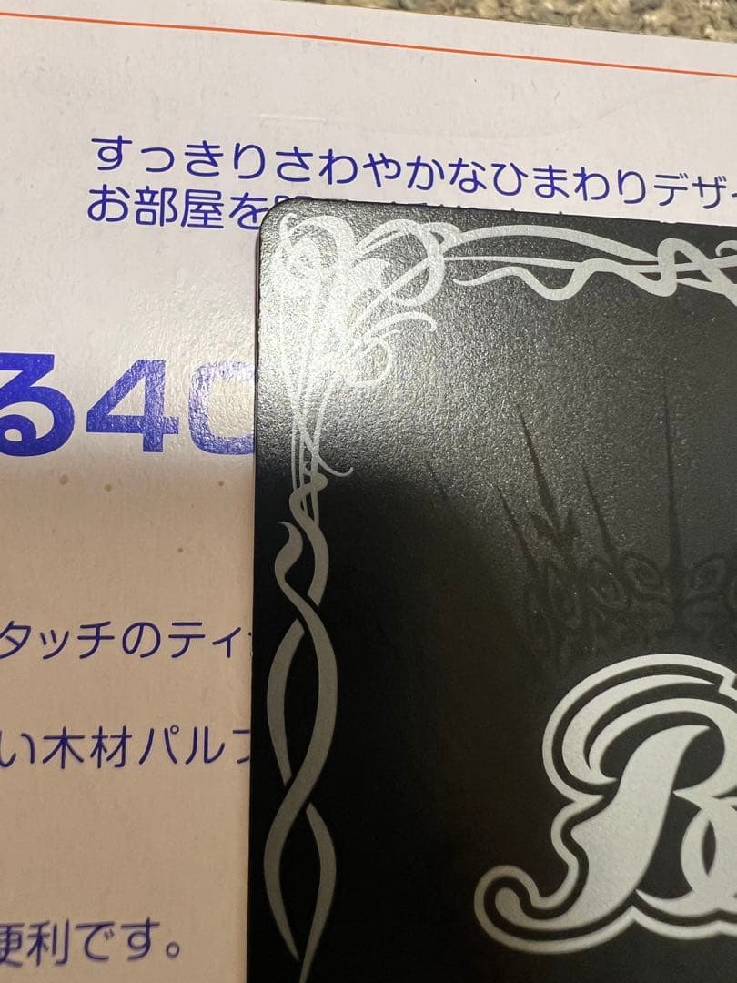 最終(美品)バトスピ 大天使ミカファール Xレア レリーフ 初期