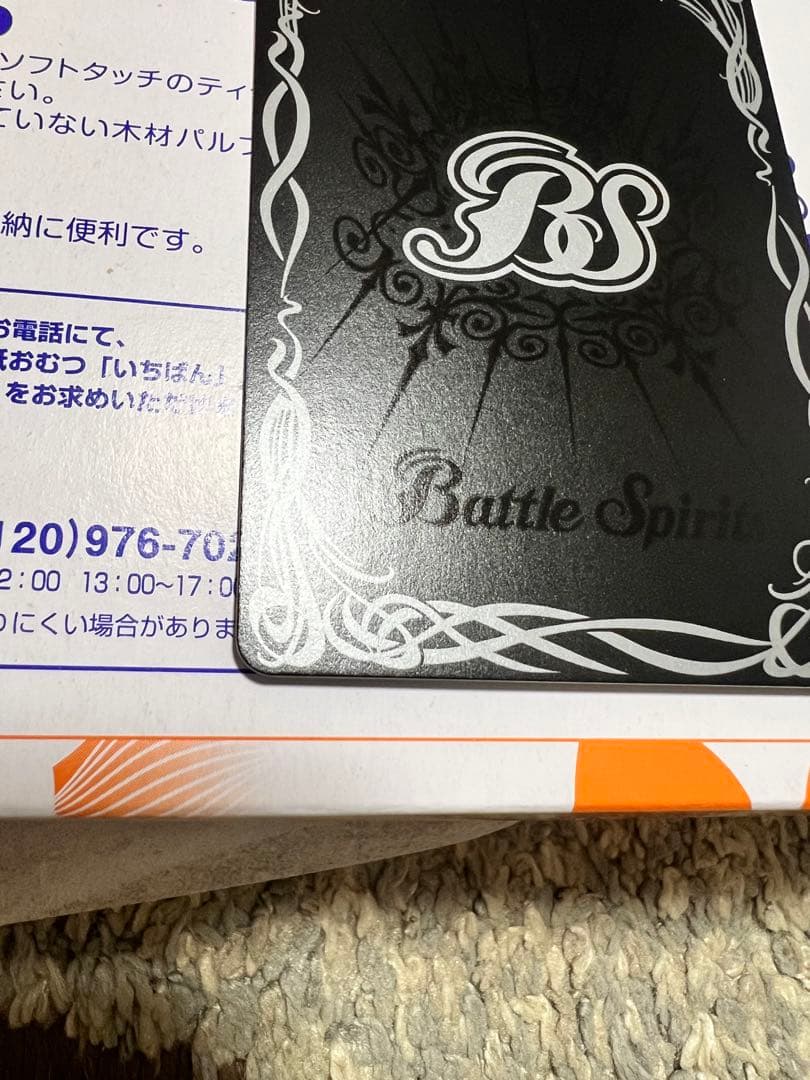 最終(美品)バトスピ 大天使ミカファール Xレア レリーフ 初期