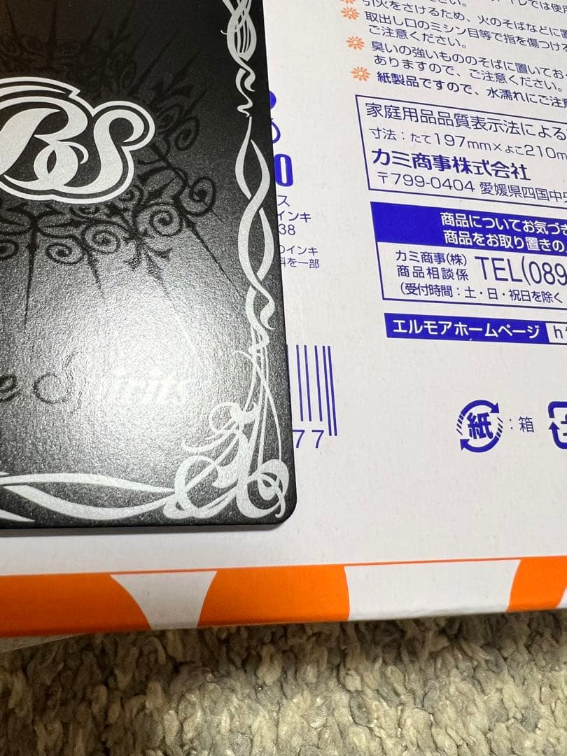 最終(美品)バトスピ 大天使ミカファール Xレア レリーフ 初期