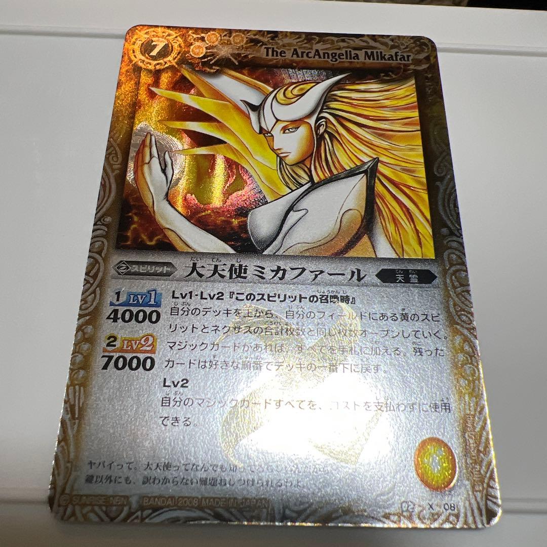 最終(美品)バトスピ 大天使ミカファール Xレア レリーフ 初期