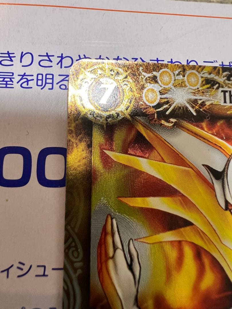 最終(美品)バトスピ 大天使ミカファール Xレア レリーフ 初期