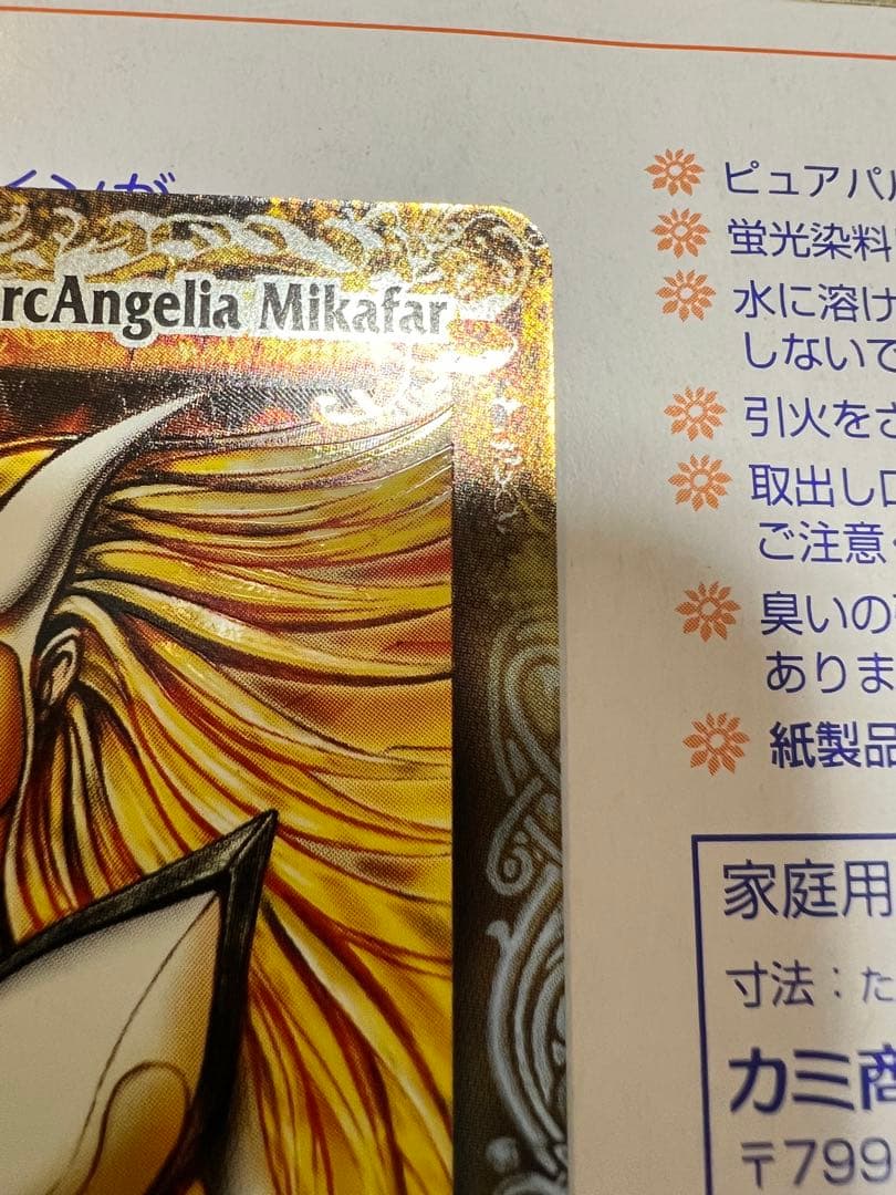 最終(美品)バトスピ 大天使ミカファール Xレア レリーフ 初期