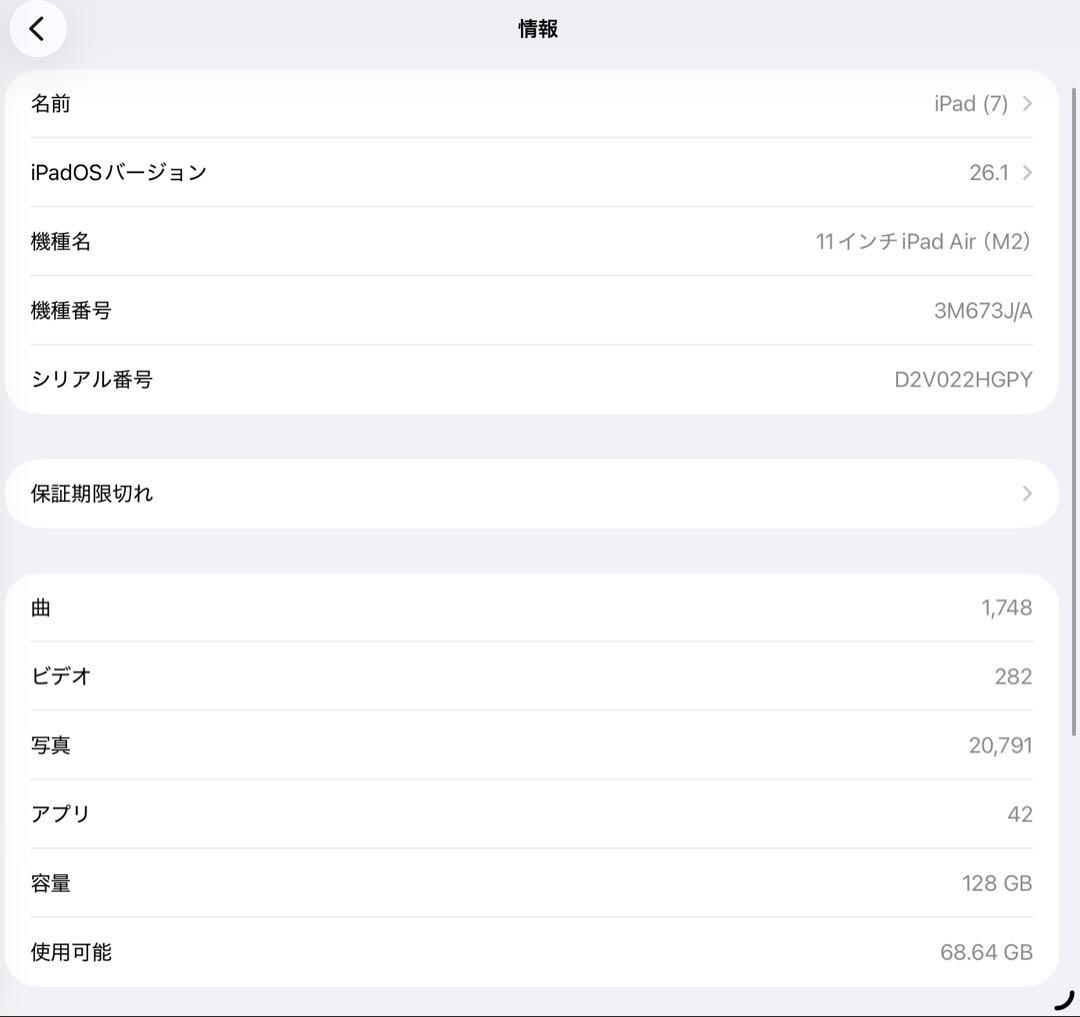【箱無し】iPad Air 11 インチ M2 Wi-Fi 128GB パープル
