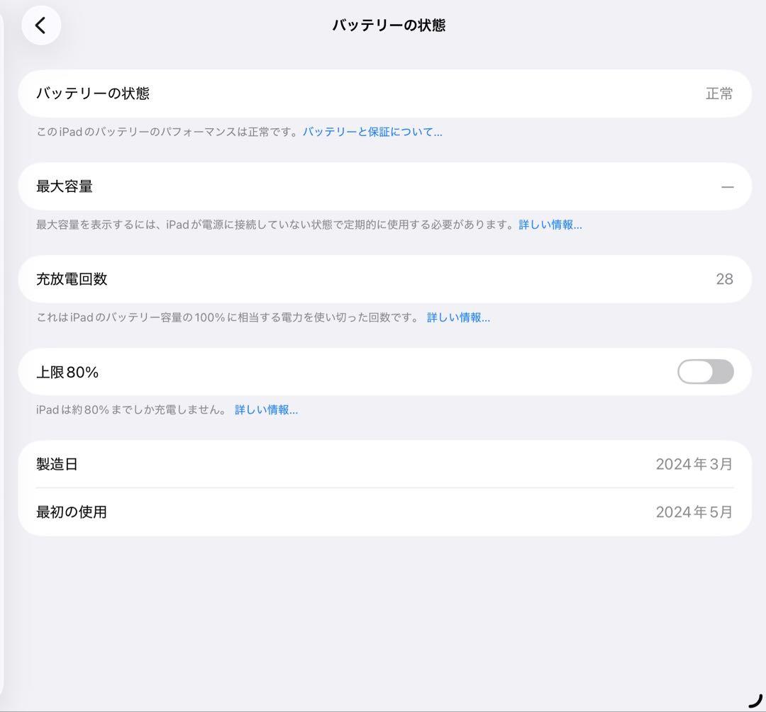 【箱無し】iPad Air 11 インチ M2 Wi-Fi 128GB パープル