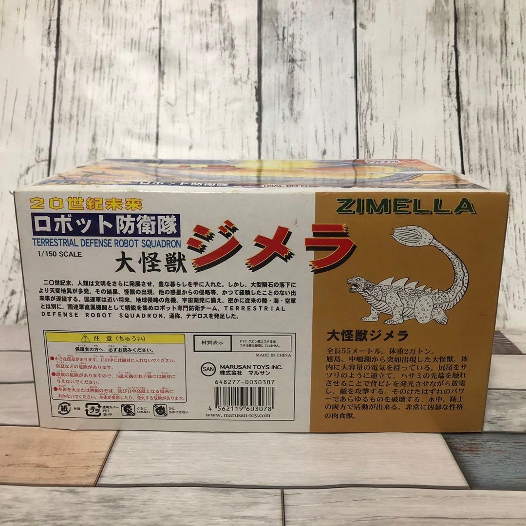 マルサン 大怪獣ジメラ ソフビキット レトロ レア