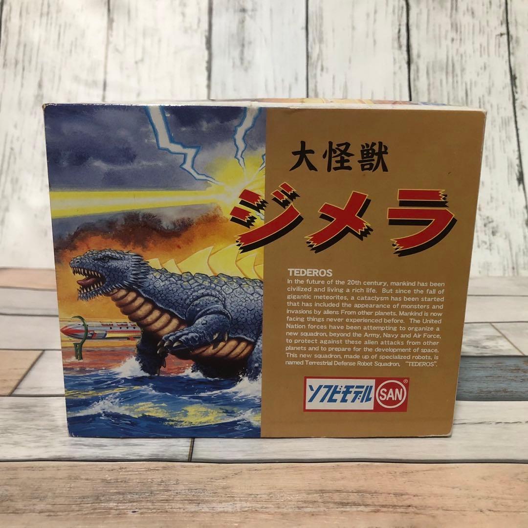 マルサン 大怪獣ジメラ ソフビキット レトロ レア