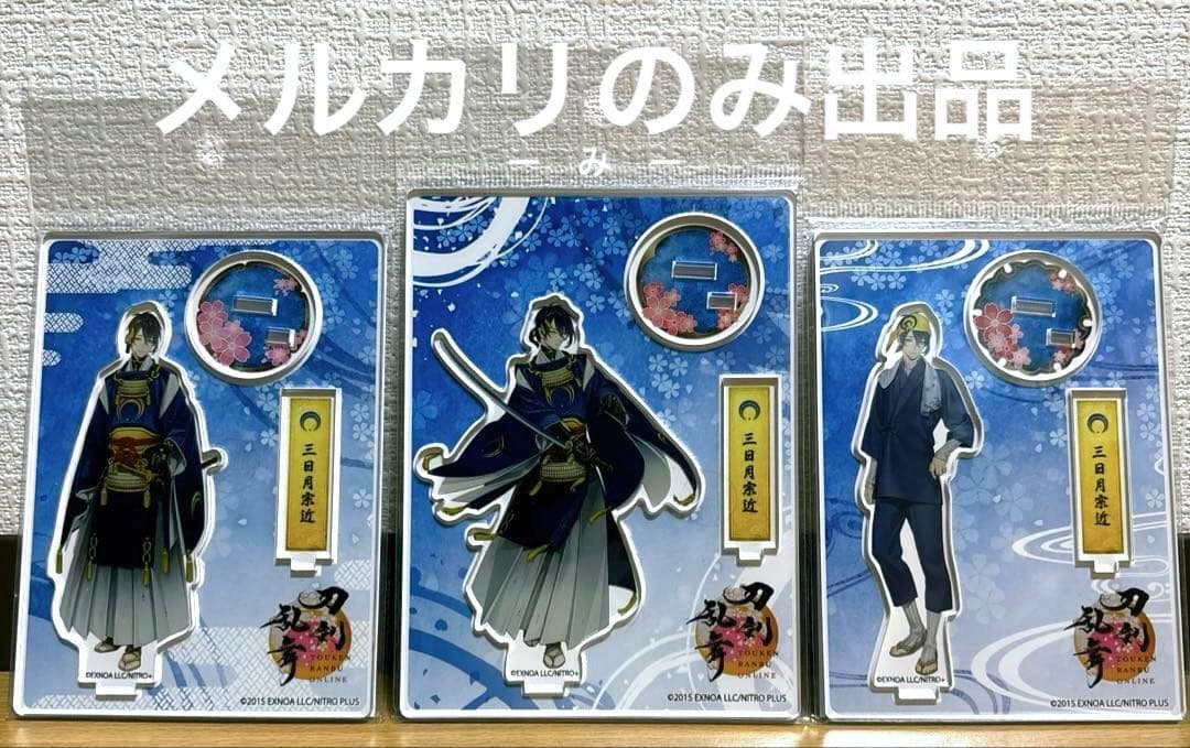 【新品・未開封】三日月宗近　アクリルフィギュア（まとめ売り）