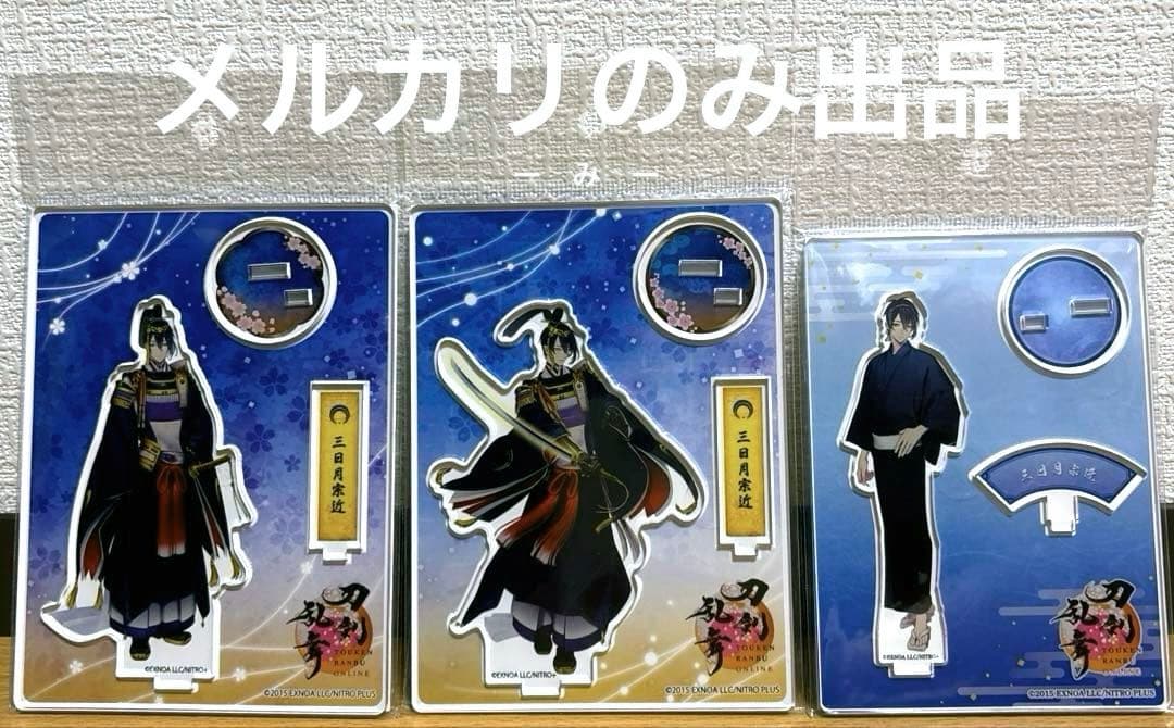 【新品・未開封】三日月宗近　アクリルフィギュア（まとめ売り）