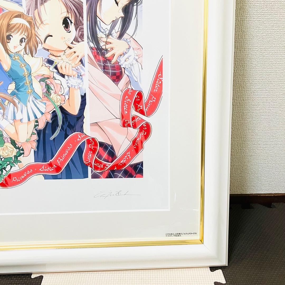シスタープリンセス 天広直人 直筆サイン入り 版画 咲耶 花穂 四葉 白雪 鞠絵