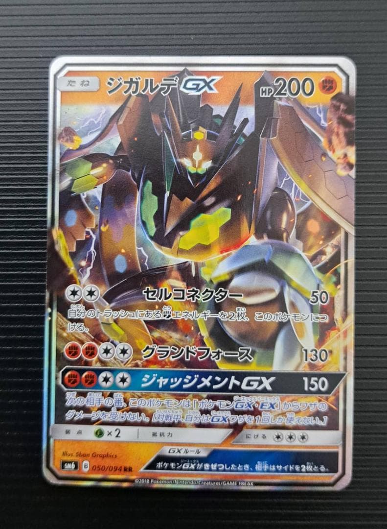 ポケモンカード　Tag team 13枚まとめ売り