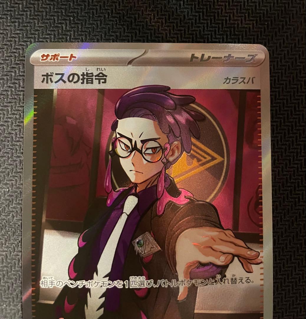 カラスバ ボスの指令 SR スタートデッキ