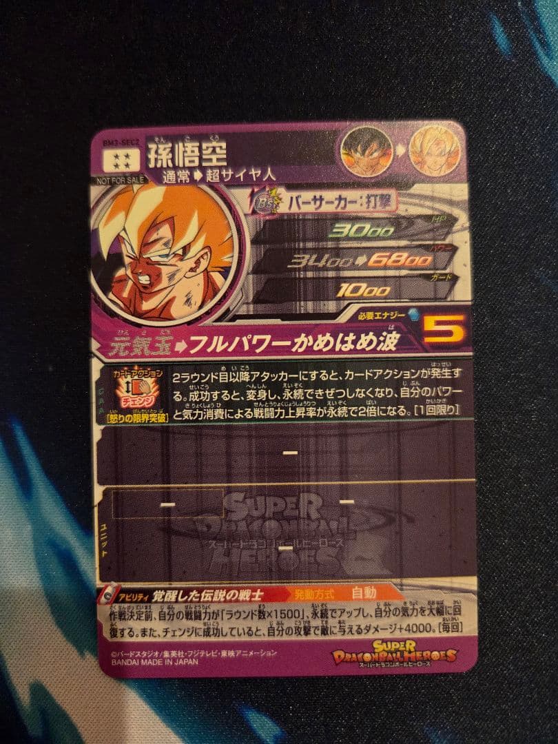 ドラゴンボールヒーローズ　まとめ売り