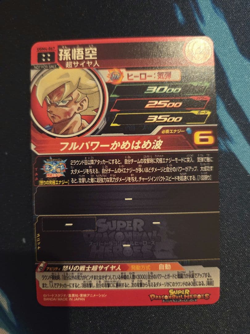 ドラゴンボールヒーローズ　まとめ売り