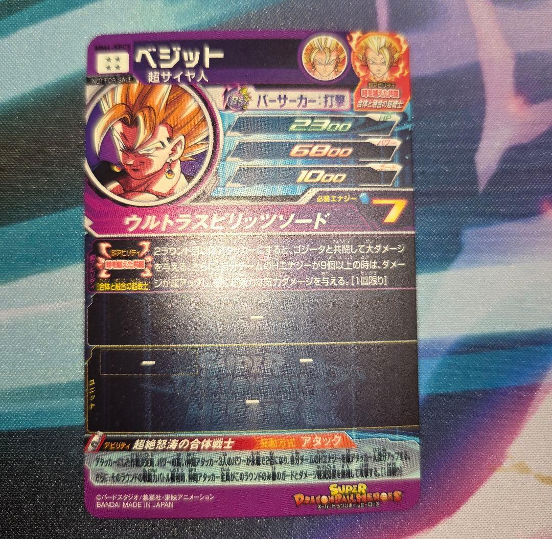 ドラゴンボールヒーローズ　まとめ売り