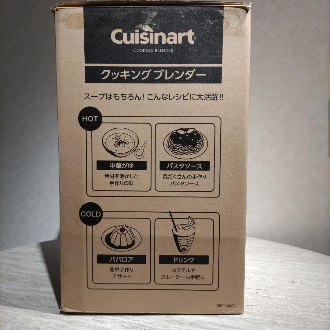 Cuisinart クッキングブレンダー