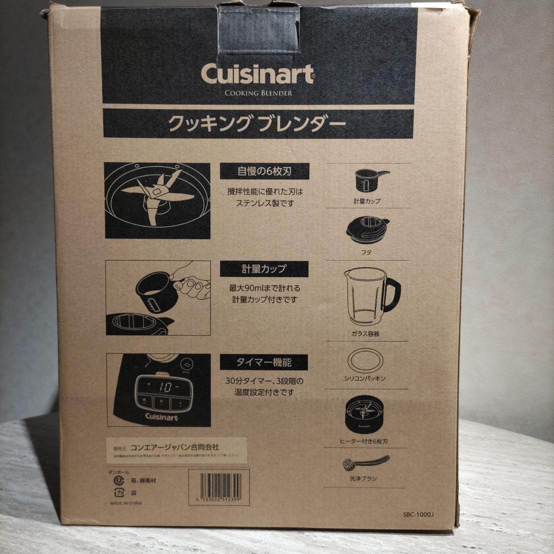 Cuisinart クッキングブレンダー