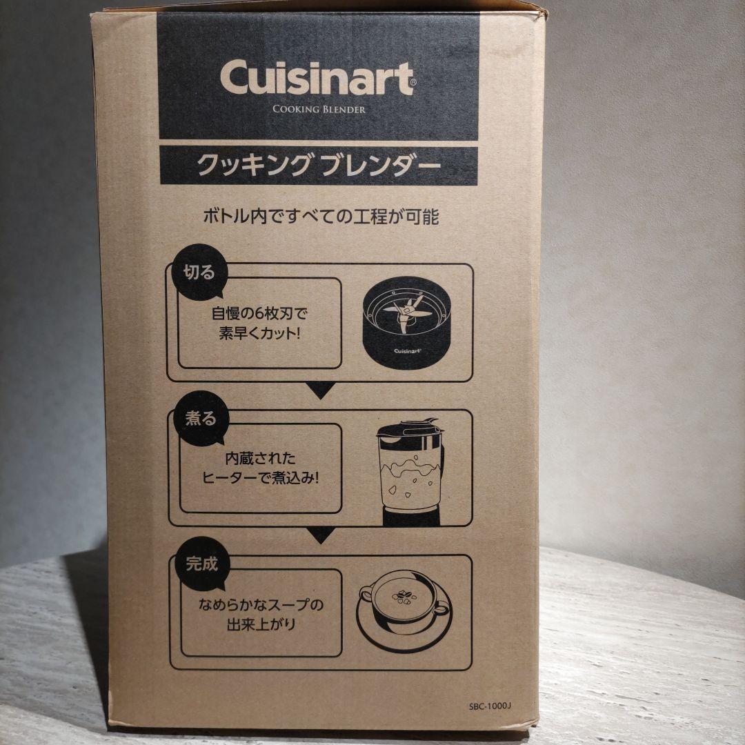 Cuisinart クッキングブレンダー