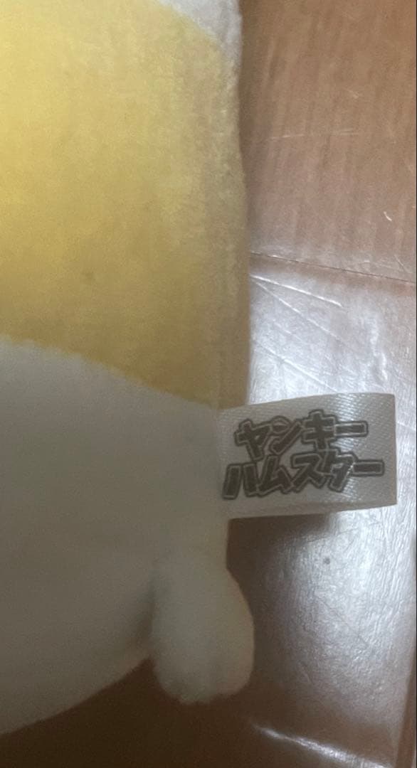 【超希少・美品】ヤンキーハムスター ぬいぐるみ リーゼント