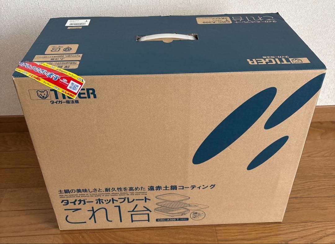 タイガー　ホットプレート　これ１台　CRC-A300T　ブラウン 3枚タイプ