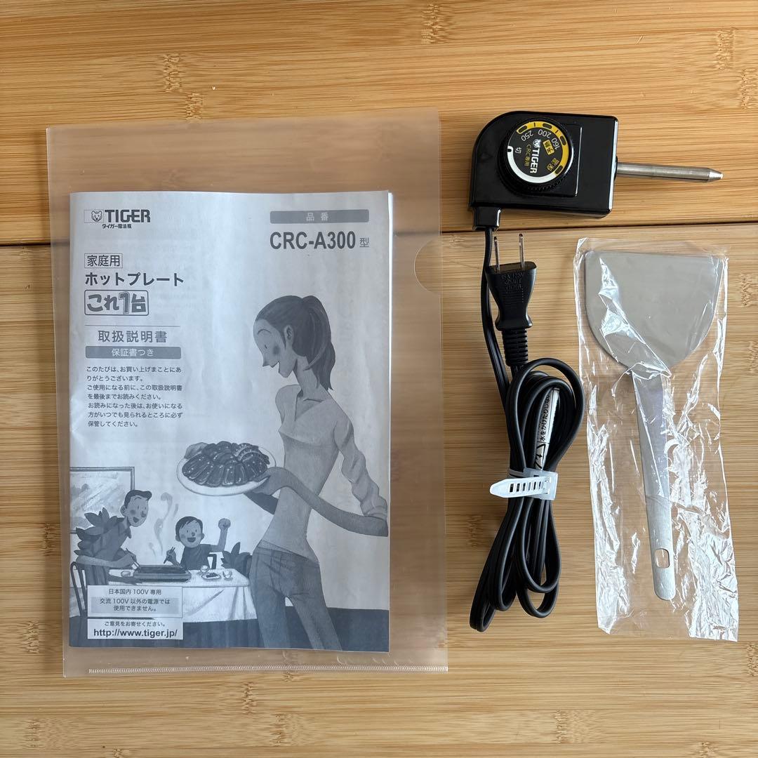 タイガー　ホットプレート　これ１台　CRC-A300T　ブラウン 3枚タイプ