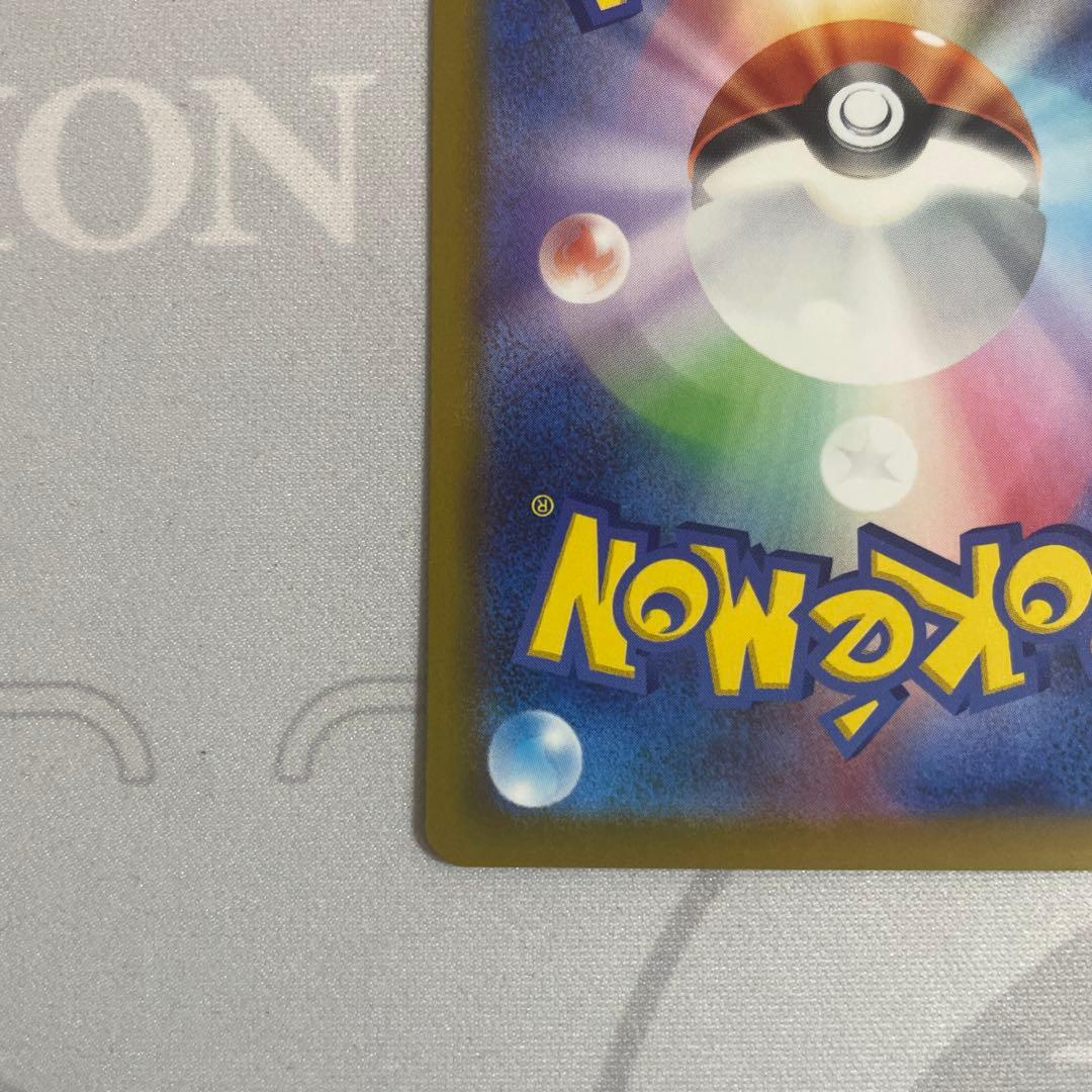 【美品】メガゲンガーex SAR MEGA ハイクラスパック MEGAドリーム