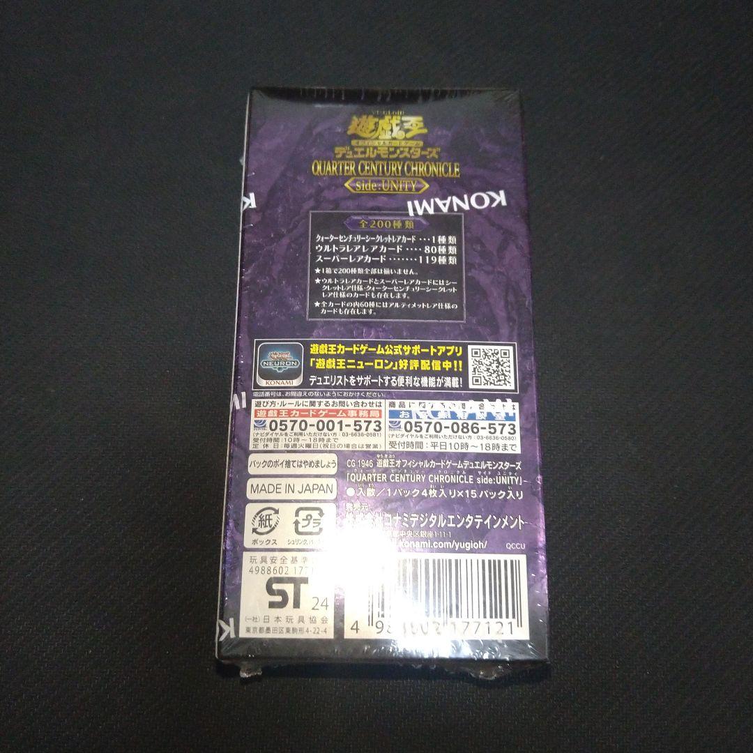 遊戯王OCG Side:UNITY