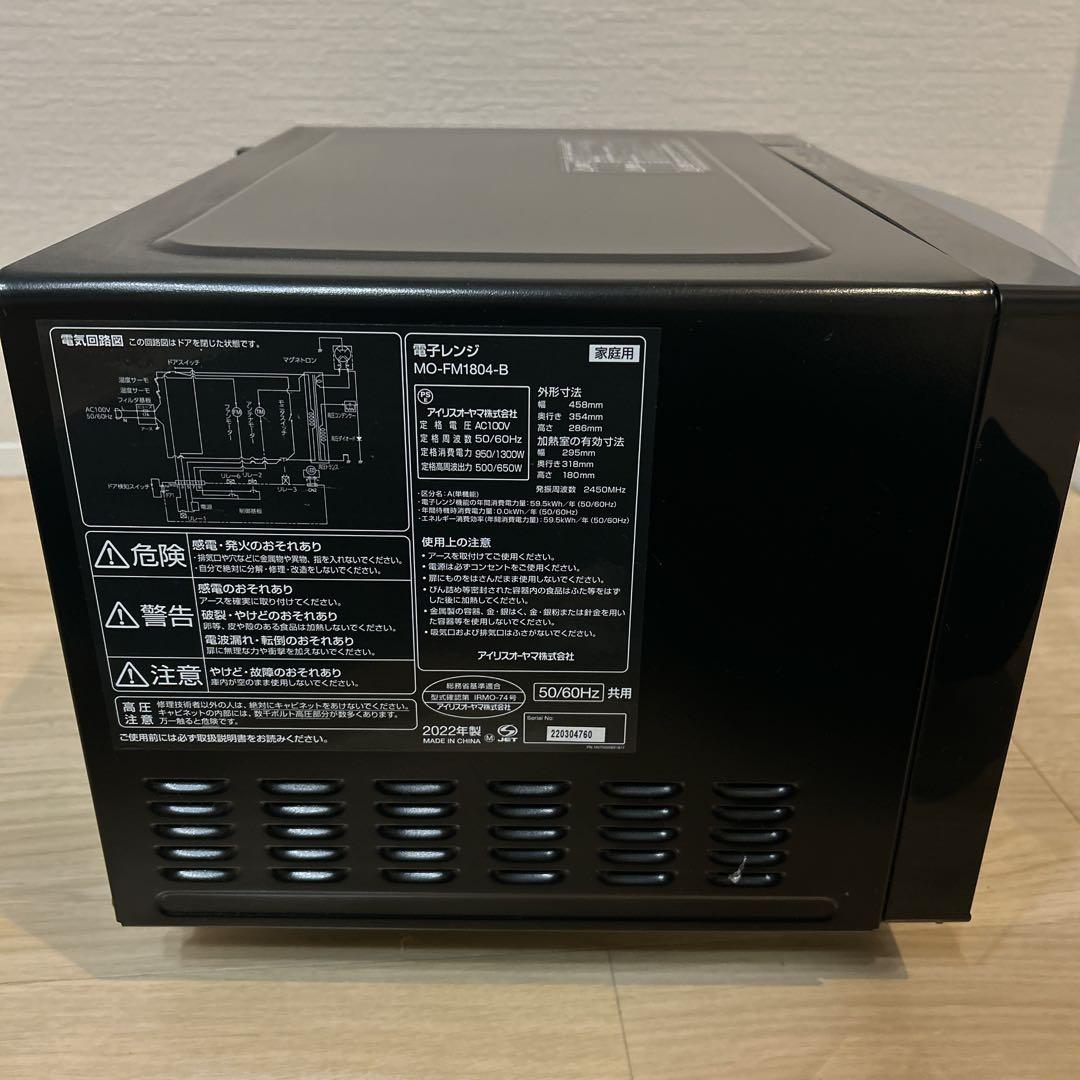 【美品】 アイリスオーヤマ 電子レンジ MO-FM1804-B
