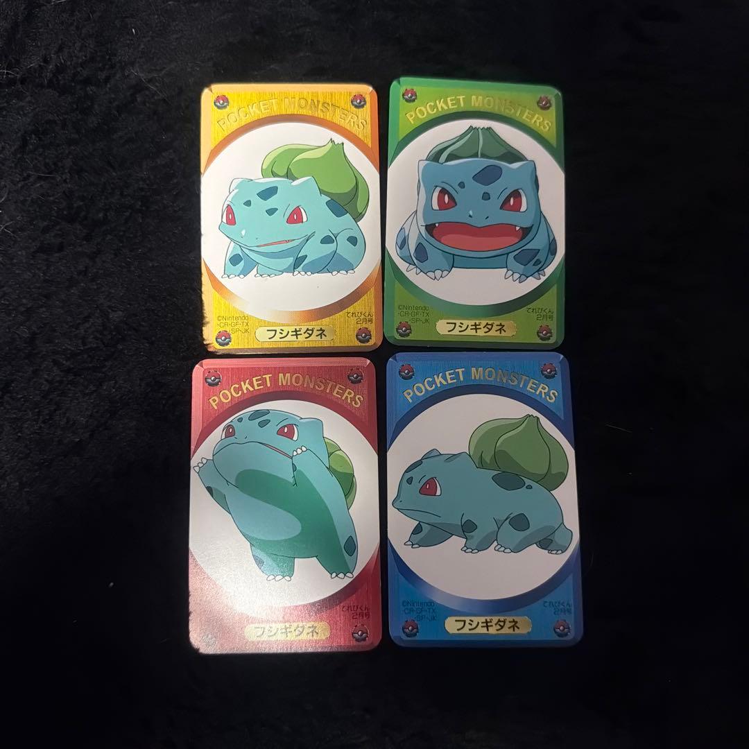 激レア‼️てれびくん2月号ふろくポケモンDXゲームカード 全45種類ポケカ+おまけ
