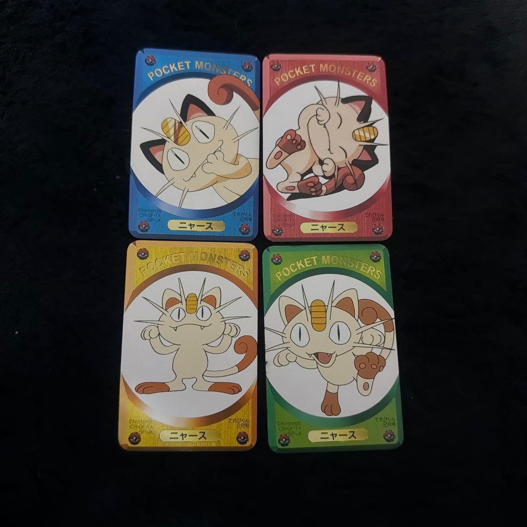 激レア‼️てれびくん2月号ふろくポケモンDXゲームカード 全45種類ポケカ+おまけ