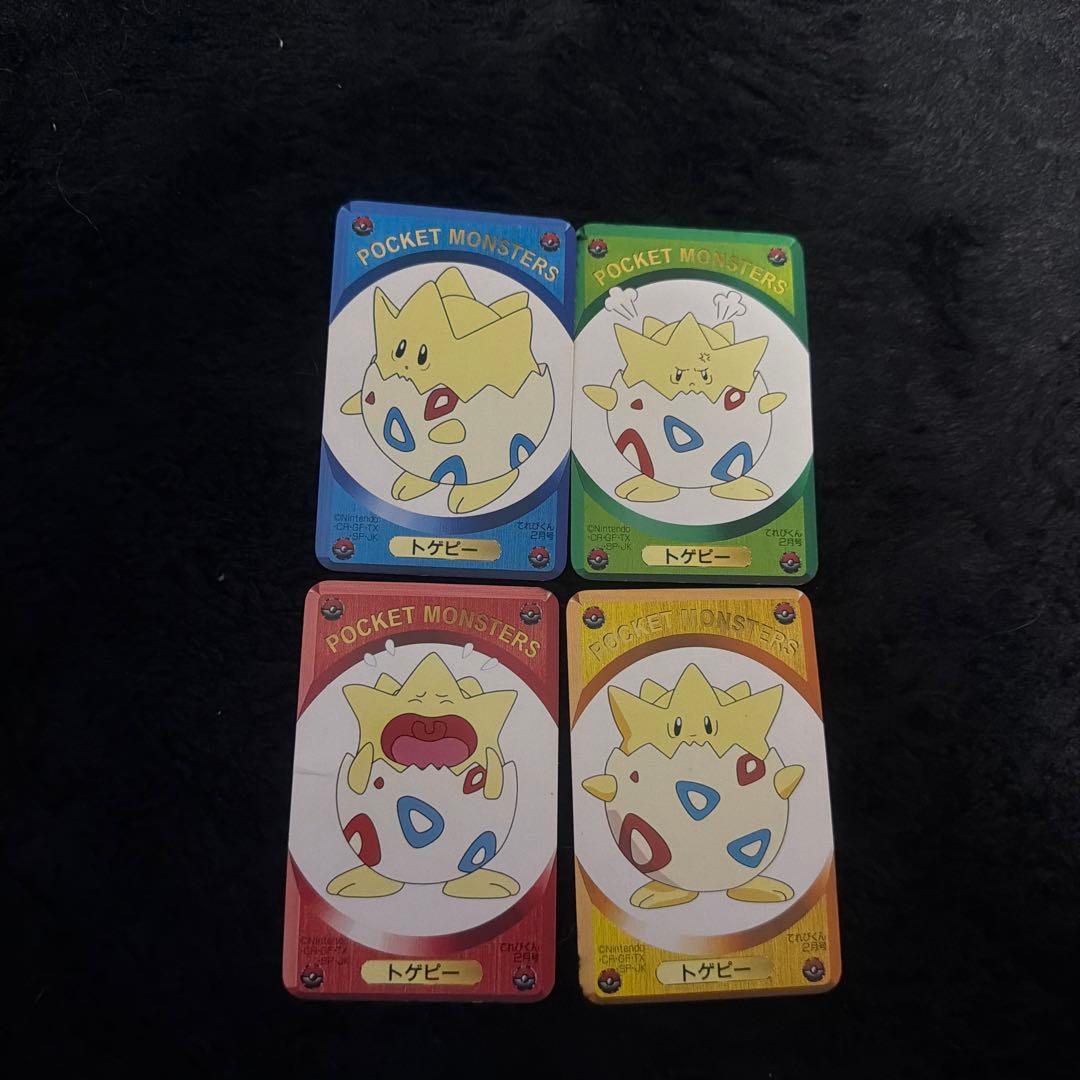 激レア‼️てれびくん2月号ふろくポケモンDXゲームカード 全45種類ポケカ+おまけ