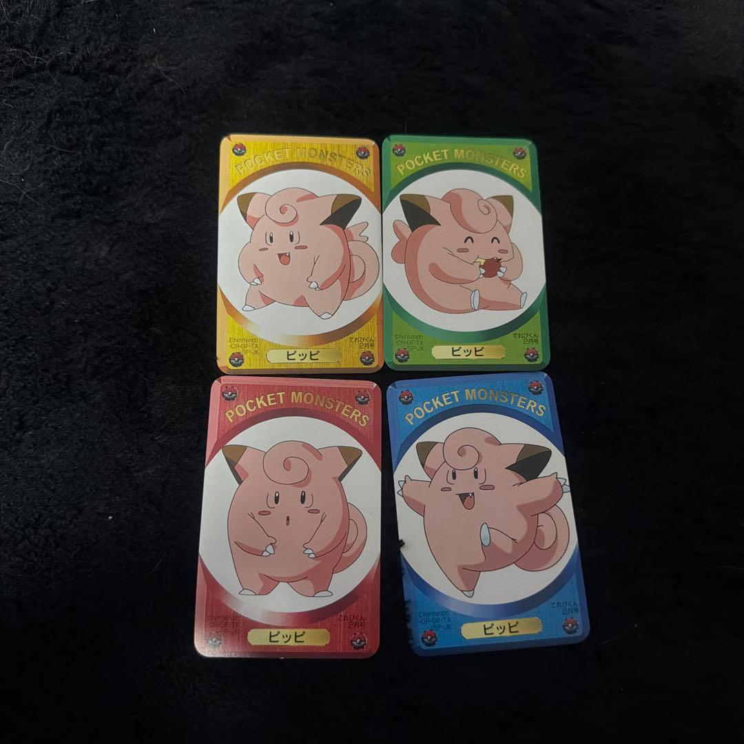 激レア‼️てれびくん2月号ふろくポケモンDXゲームカード 全45種類ポケカ+おまけ