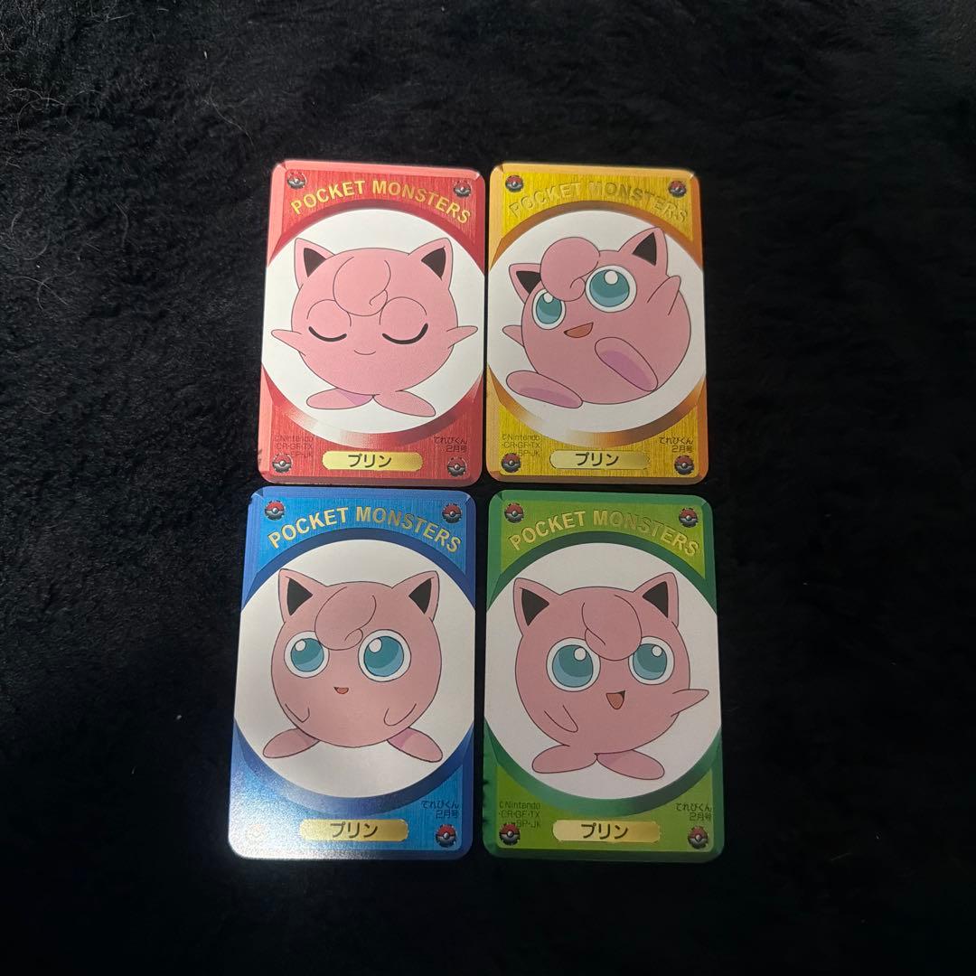 激レア‼️てれびくん2月号ふろくポケモンDXゲームカード 全45種類ポケカ+おまけ